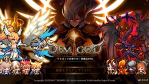 デミゴッドの育て方はリセマラ不要？クーポンコードを使用できる？最強キャラを紹介します！