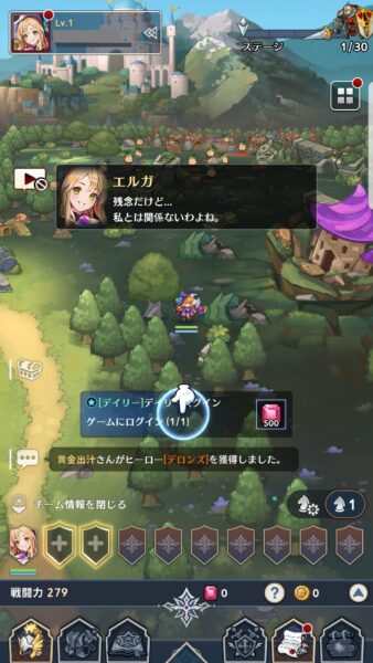 セブンナイツ ポケット　ゲーム開始画面