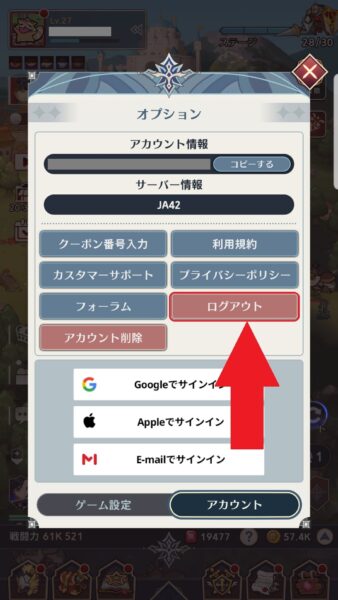 セブンナイツ ポケット　設定