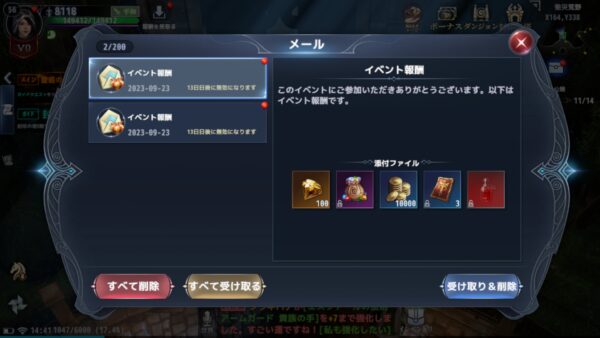 不滅の覚醒　交換コード報酬