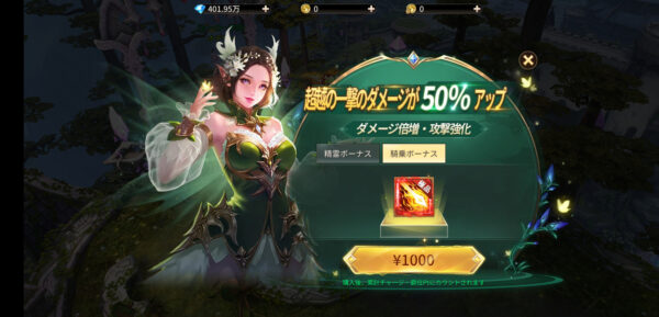 クロススクエア(クロスク)の課金ギフト