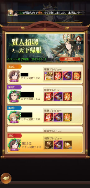 幻・三国決戦のランキング