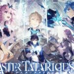 アスタータタリクスのリセマラは可能?最強キャラ5選をご紹介!