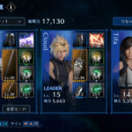 FF7エバークライシス(FF7EC)のパーティー編成のコツや最強パーティーについて紹介・解説！