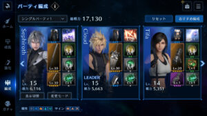 FF7エバークライシス(FF7EC)のパーティー編成のコツや最強パーティーについて紹介・解説!