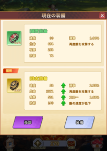 サンローラン騎士団の効率の良いレベルの上げ方は?その他、強化・育成要素について紹介・解説!