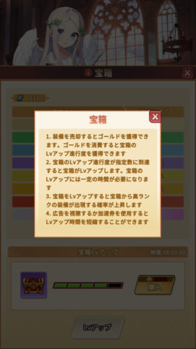 サンローラン騎士団　効率良くレベルを上げる　宝箱レベル上げ