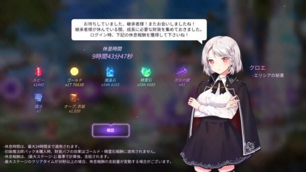 魔法少女のそだてかた　放置報酬２