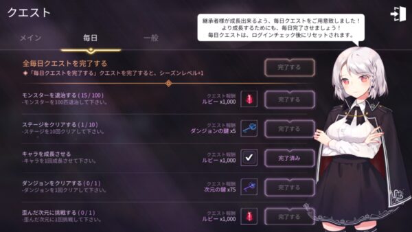 魔法少女のそだてかた　毎日クエスト