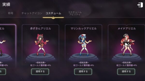 魔法少女のそだてかた　コスチューム