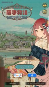 商才物語 大正ロマン百景の基本情報とリセマラ不要の理由を解説!最強キャラを紹介します!