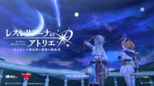レスレリアーナのアトリエ(レスレリ)の基本情報とリセマラ必要の理由を解説!最強キャラを紹介します!