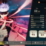 呪術廻戦 ファントムパレード(ファンパレ)の効率良くレベル上げを行う方法とは？強化育成についても解説！