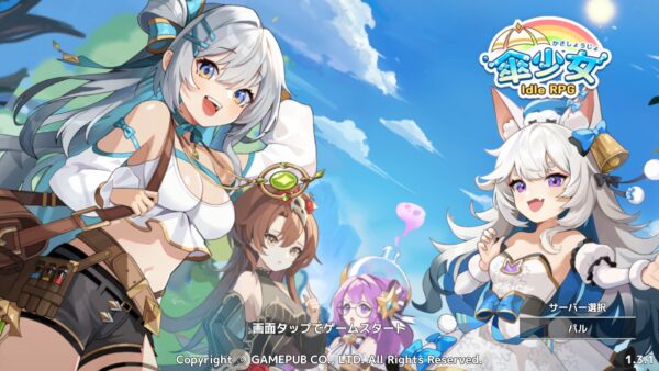 傘少女 Idle RPGのはリセマラ不要？クーポンコードを使用できる？最強キャラについて紹介します！