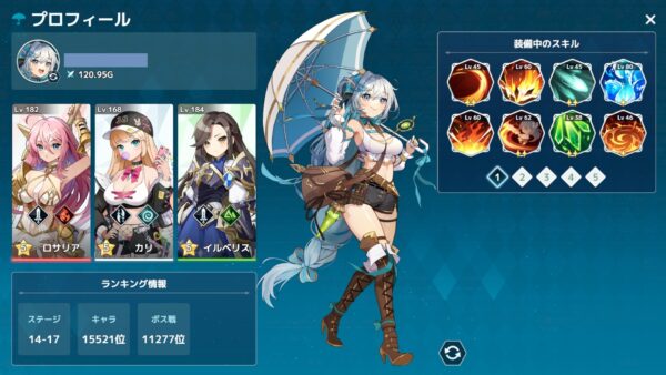 傘少女 Idle RPGのレベル上げと強化方法の要素について解説！育成方法を紹介します！