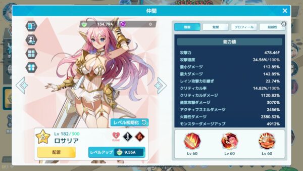 傘少女 Idle RPG　仲間レベルアップ