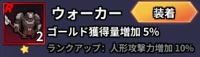 魔法槍士の冒険　ウォーカー