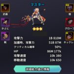 魔法槍士の冒険の効率的なレベル上げの方法と強化方法について解説!毎日できる育成方法を紹介します!
