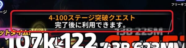 魔法槍士の冒険　コンテンツ解放条件