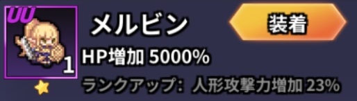 魔法槍士の冒険　メルビン