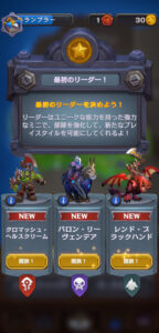 ウォークラフト ランブルのリセマラは不要!遊び方とは?最強キャラをランキング形式でお届け!