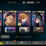 呪術廻戦 ファントムパレード(ファンパレ)の最強パーティーは存在する？編成のコツもあわせて解説！