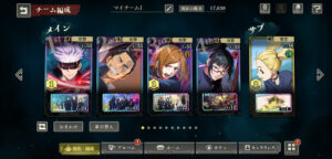 呪術廻戦 ファントムパレード(ファンパレ)の最強パーティーは存在する?編成のコツもあわせて解説!