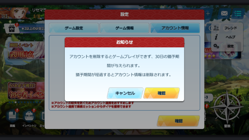 神刃姫改(ブレイドルカイ)　データの削除方法について