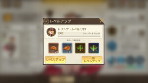 スカイフォートレスオデッセイのレベルを効率良く上げる方法、強化・育成要素などについて紹介・解説!