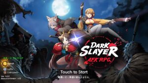 ダークスレイヤーはリセマラ不要?クーポンコードは使用できる?最強装備を紹介します!