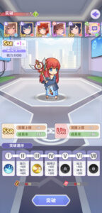 職場少女 Fighting!のレベル上げはどうやって行う?キャラの強化育成についても解説!