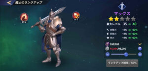 王国のドラゴンの効率良くレベル上げを行う方法とは？キャラなどの強化育成について解説！