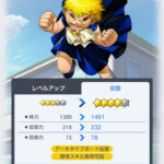 金色のガッシュベル!!(トワキズ)の効率良くレベル上げを行う方法は?キャラの強化育成についても解説!