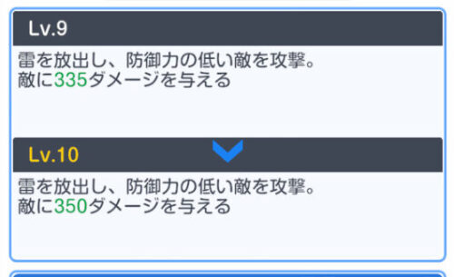 金色のガッシュベル！！(トワキズ)のスキル効果