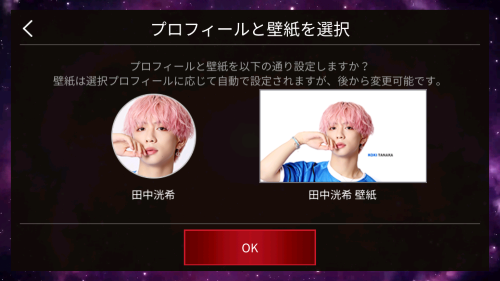 SUPERSTAR EBiDAN(シェスエビ)　推しがいるならリセマラ推奨