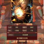 東京戦国ダンジョンのレベル上げと強化方法について解説!毎日できる育成方法を紹介します!