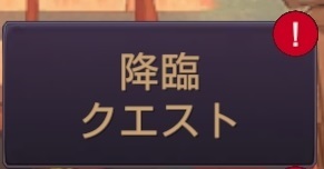 東京戦国ダンジョン　報酬獲得券