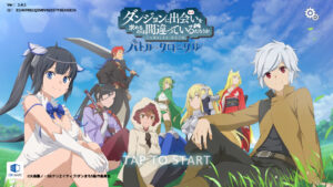 ダンまちバトルクロニクル(ダンクロ)のリセマラはした方が良い?引き直しガチャの当たりキャラや最強キャラについて紹介・解説!