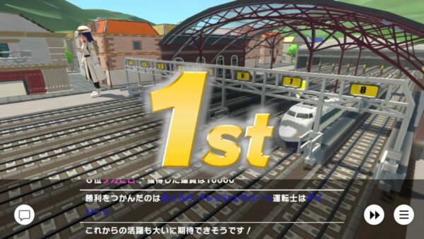 ソダテツ　鉄道コンテスト1位