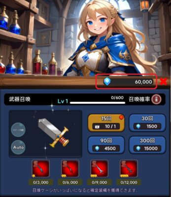 ブラッドナイト放置型RPG　サファイア所持量