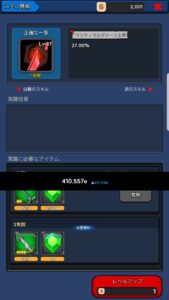 ブラッドナイト放置型RPGのレベル上げと強化方法について解説！効率的な育成方法を紹介します！