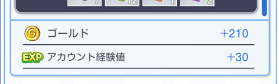 金色のガッシュベル！！(トワキズ)のアカウント経験値