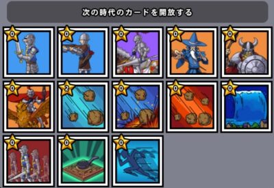 サベージクラッシュ　次時代の登場カード