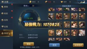 豪傑三国のプレイヤーレベルを上げるメリットと武将の強化方法について解説!毎日できる育成方法を紹介します!