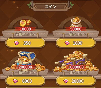 キノコ伝説 勇者と魔法のランプのコイン