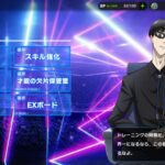 ブルーロック ブレイズバトル(ブレバト)のレベル上げと強化要素について解説！効率的な育成方法を紹介します！