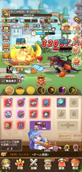 キノコ伝説 勇者と魔法のランプのゲーム画面