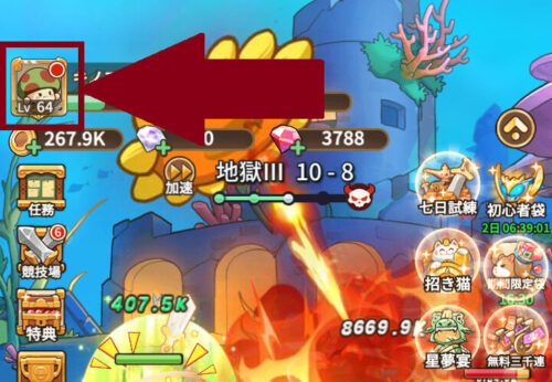 キノコ伝説 勇者と魔法のランプのゲーム画面