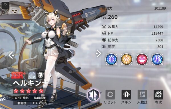 熱戦少女　SSR+キャラ