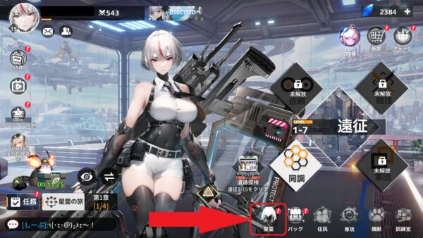 熱戦少女　ホーム画面